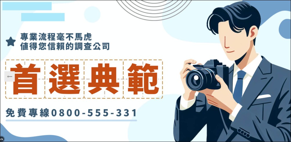 2026徵信社推薦評測！合法偵探公司怎麼選？從市場趨勢看五大品牌實力 - 電腦王阿達