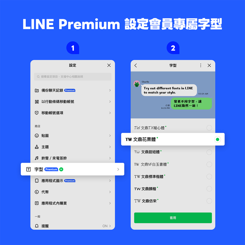 LINE Premium 正式登台!無痕收回、相簿升級一次解鎖,首月免費試用 - 電腦王阿達 LINE Premium 正式登台!無痕收回、相簿升級一次解鎖,首月免費試用 - 電腦王阿達