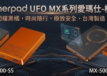 enerpad UFO MX系列固態磁吸行動電源【愛瑪仕-橘】新色閃耀登場!