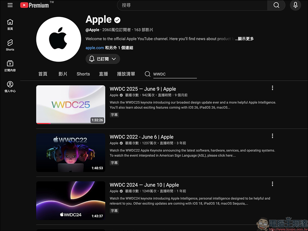 WWDC 2026 確定台灣時間 6/9 登場! iOS 27、iPadOS 27、macOS 27 即將推出 - 電腦王阿達 WWDC 2026 確定台灣時間 6/9 登場! iOS 27、iPadOS 27、macOS 27 即將推出 - 電腦王阿達