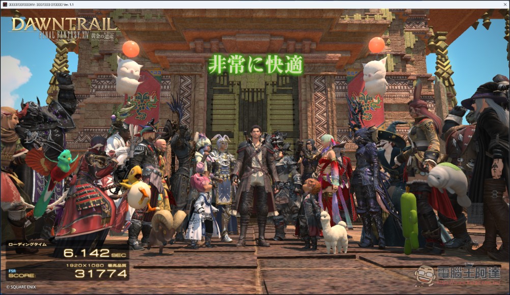 加遊戲效能不加價!Intel Core Ultra 7 270K Plus & Ultra 5 250K Plus 效能實測 - 電腦王阿達 加遊戲效能不加價!Intel Core Ultra 7 270K Plus & Ultra 5 250K Plus 效能實測 - 電腦王阿達