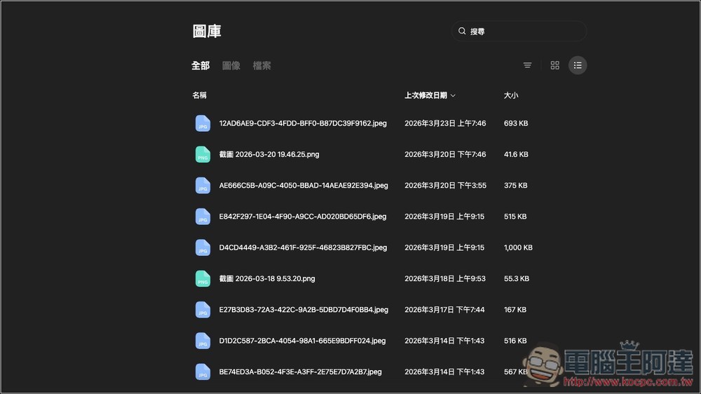 ChatGPT 推出「檔案庫」功能!上傳的檔案、圖片、文件都不會再消失,讓你能隨時再次使用 - 電腦王阿達 ChatGPT 推出「檔案庫」功能!上傳的檔案、圖片、文件都不會再消失,讓你能隨時再次使用 - 電腦王阿達