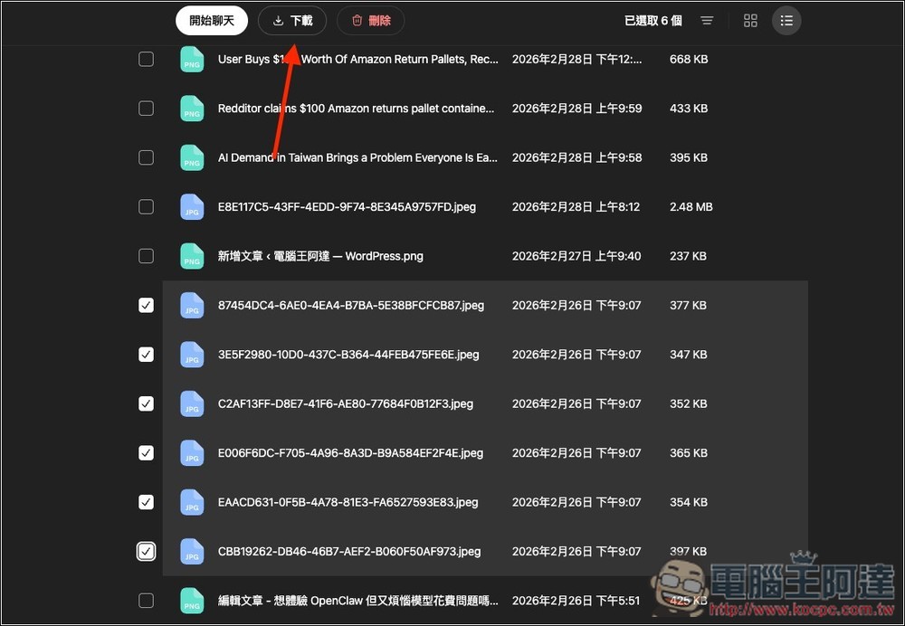 ChatGPT 推出「檔案庫」功能!上傳的檔案、圖片、文件都不會再消失,讓你能隨時再次使用 - 電腦王阿達 ChatGPT 推出「檔案庫」功能!上傳的檔案、圖片、文件都不會再消失,讓你能隨時再次使用 - 電腦王阿達