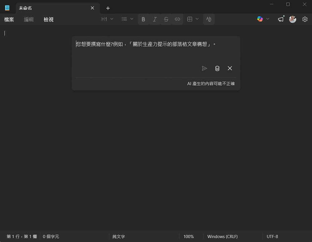 為了贏回用戶,微軟打算讓 Windows 11 更簡潔、減少廣告 - 電腦王阿達 為了贏回用戶,微軟打算讓 Windows 11 更簡潔、減少廣告 - 電腦王阿達