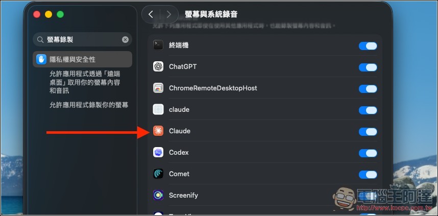 Claude 的 OpenClaw 版來了!正式推出 Computer Use 功能,可自主操控你的滑鼠和鍵盤,打開任何 App 做事 - 電腦王阿達 Claude 的 OpenClaw 版來了!正式推出 Computer Use 功能,可自主操控你的滑鼠和鍵盤,打開任何 App 做事 - 電腦王阿達