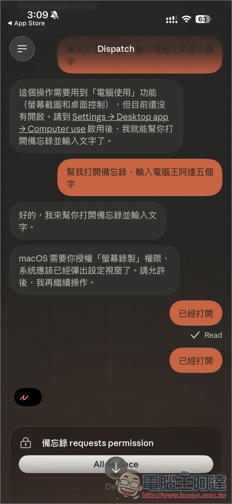Claude 的 OpenClaw 版來了!正式推出 Computer Use 功能,可自主操控你的滑鼠和鍵盤,打開任何 App 做事 - 電腦王阿達 Claude 的 OpenClaw 版來了!正式推出 Computer Use 功能,可自主操控你的滑鼠和鍵盤,打開任何 App 做事 - 電腦王阿達