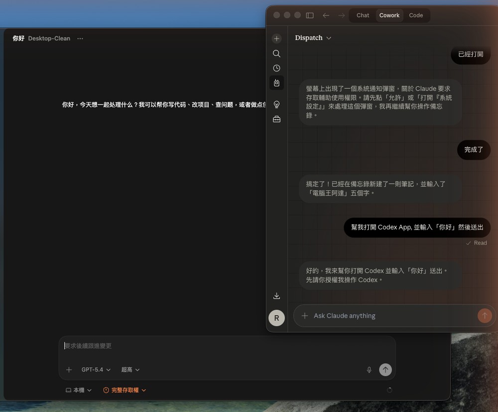 Claude 的 OpenClaw 版來了!正式推出 Computer Use 功能,可自主操控你的滑鼠和鍵盤,打開任何 App 做事 - 電腦王阿達 Claude 的 OpenClaw 版來了!正式推出 Computer Use 功能,可自主操控你的滑鼠和鍵盤,打開任何 App 做事 - 電腦王阿達