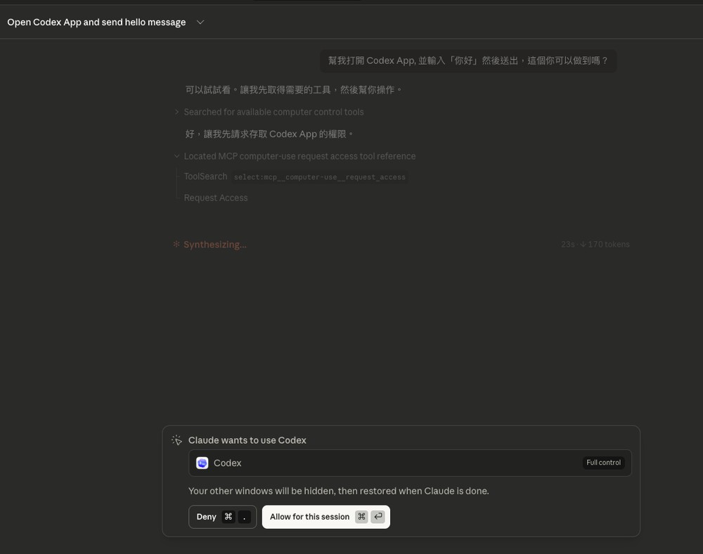 Claude 的 OpenClaw 版來了!正式推出 Computer Use 功能,可自主操控你的滑鼠和鍵盤,打開任何 App 做事 - 電腦王阿達 Claude 的 OpenClaw 版來了!正式推出 Computer Use 功能,可自主操控你的滑鼠和鍵盤,打開任何 App 做事 - 電腦王阿達