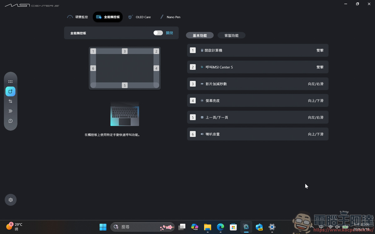 內顯直逼獨顯效能!MSI Prestige 14 Flip AI+ 實測:Panther Lake 處理器讓 3A 大作也能帶著走 - 電腦王阿達 內顯直逼獨顯效能!MSI Prestige 14 Flip AI+ 實測:Panther Lake 處理器讓 3A 大作也能帶著走 - 電腦王阿達