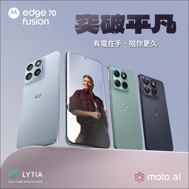 Motorola edge 70 fusion 正式登台,以 7,000mAh 矽碳電池重塑中高階市場標準 - 電腦王阿達 Motorola edge 70 fusion 正式登台,以 7,000mAh 矽碳電池重塑中高階市場標準 - 電腦王阿達