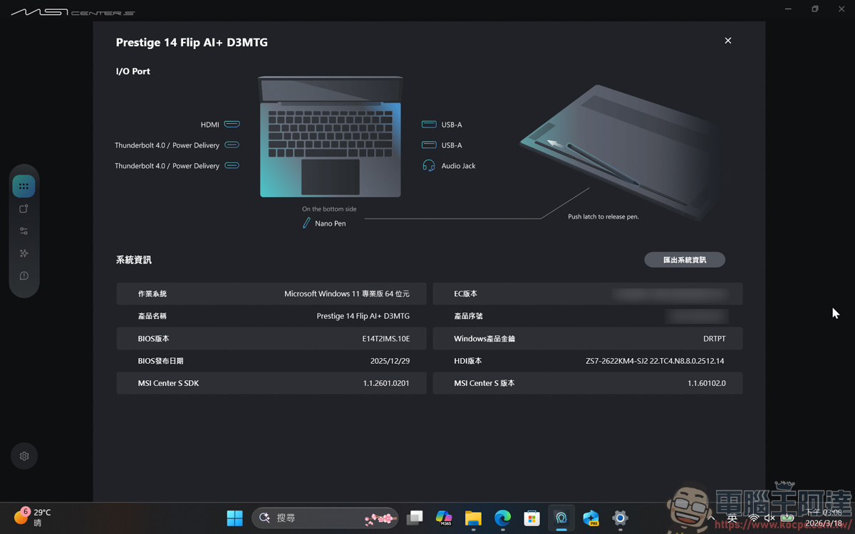 內顯直逼獨顯效能!MSI Prestige 14 Flip AI+ 實測:Panther Lake 處理器讓 3A 大作也能帶著走 - 電腦王阿達 內顯直逼獨顯效能!MSI Prestige 14 Flip AI+ 實測:Panther Lake 處理器讓 3A 大作也能帶著走 - 電腦王阿達