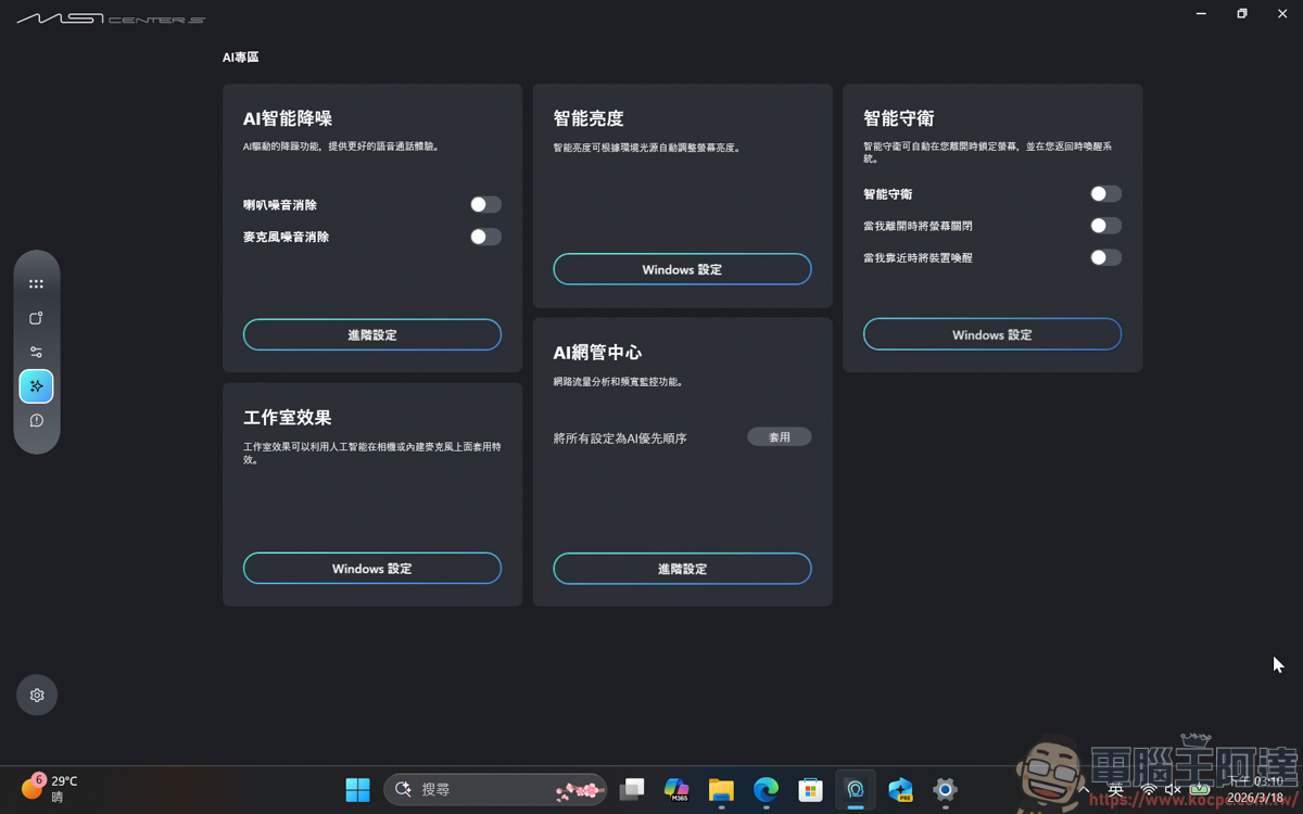 內顯直逼獨顯效能!MSI Prestige 14 Flip AI+ 實測:Panther Lake 處理器讓 3A 大作也能帶著走 - 電腦王阿達 內顯直逼獨顯效能!MSI Prestige 14 Flip AI+ 實測:Panther Lake 處理器讓 3A 大作也能帶著走 - 電腦王阿達