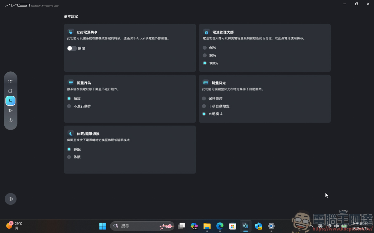 內顯直逼獨顯效能!MSI Prestige 14 Flip AI+ 實測:Panther Lake 處理器讓 3A 大作也能帶著走 - 電腦王阿達 內顯直逼獨顯效能!MSI Prestige 14 Flip AI+ 實測:Panther Lake 處理器讓 3A 大作也能帶著走 - 電腦王阿達