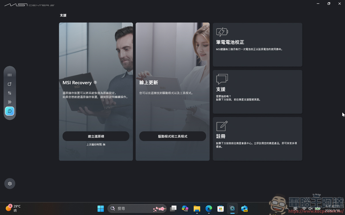 內顯直逼獨顯效能!MSI Prestige 14 Flip AI+ 實測:Panther Lake 處理器讓 3A 大作也能帶著走 - 電腦王阿達 內顯直逼獨顯效能!MSI Prestige 14 Flip AI+ 實測:Panther Lake 處理器讓 3A 大作也能帶著走 - 電腦王阿達