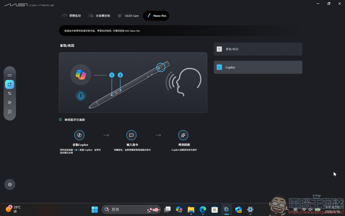 內顯直逼獨顯效能!MSI Prestige 14 Flip AI+ 實測:Panther Lake 處理器讓 3A 大作也能帶著走 - 電腦王阿達 內顯直逼獨顯效能!MSI Prestige 14 Flip AI+ 實測:Panther Lake 處理器讓 3A 大作也能帶著走 - 電腦王阿達