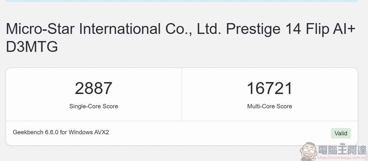 內顯直逼獨顯效能!MSI Prestige 14 Flip AI+ 實測:Panther Lake 處理器讓 3A 大作也能帶著走 - 電腦王阿達 內顯直逼獨顯效能!MSI Prestige 14 Flip AI+ 實測:Panther Lake 處理器讓 3A 大作也能帶著走 - 電腦王阿達