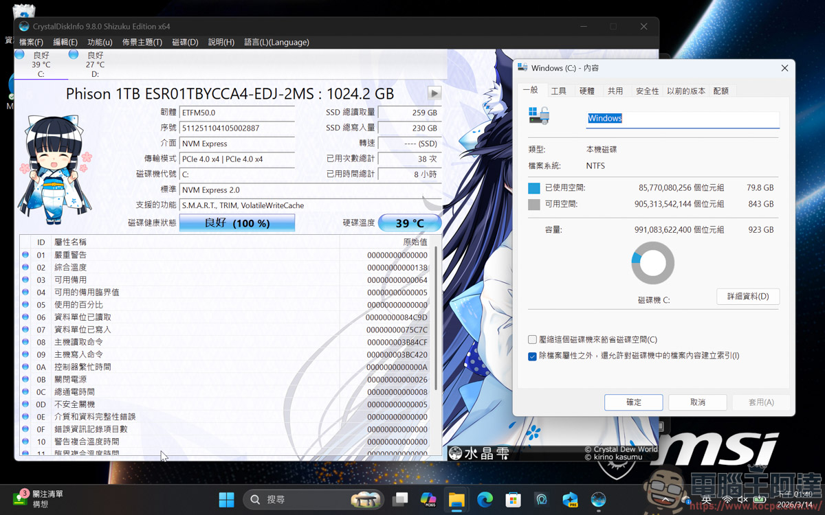 內顯直逼獨顯效能!MSI Prestige 14 Flip AI+ 實測:Panther Lake 處理器讓 3A 大作也能帶著走 - 電腦王阿達 內顯直逼獨顯效能!MSI Prestige 14 Flip AI+ 實測:Panther Lake 處理器讓 3A 大作也能帶著走 - 電腦王阿達