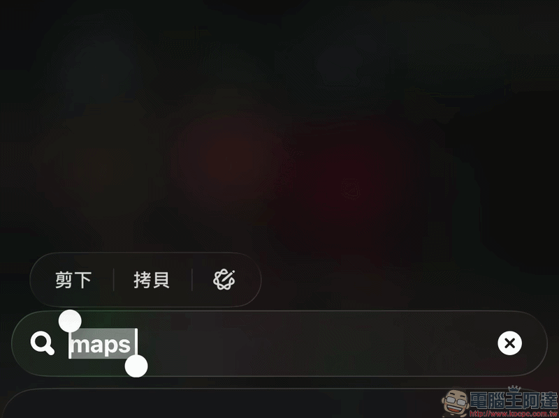 iOS 26.4 更新正式登場:Podcast 加入影片播放功能、健康與系統全面升級、8 款新 emoji 一次看 - 電腦王阿達 iOS 26.4 更新正式登場:Podcast 加入影片播放功能、健康與系統全面升級、8 款新 emoji 一次看 - 電腦王阿達