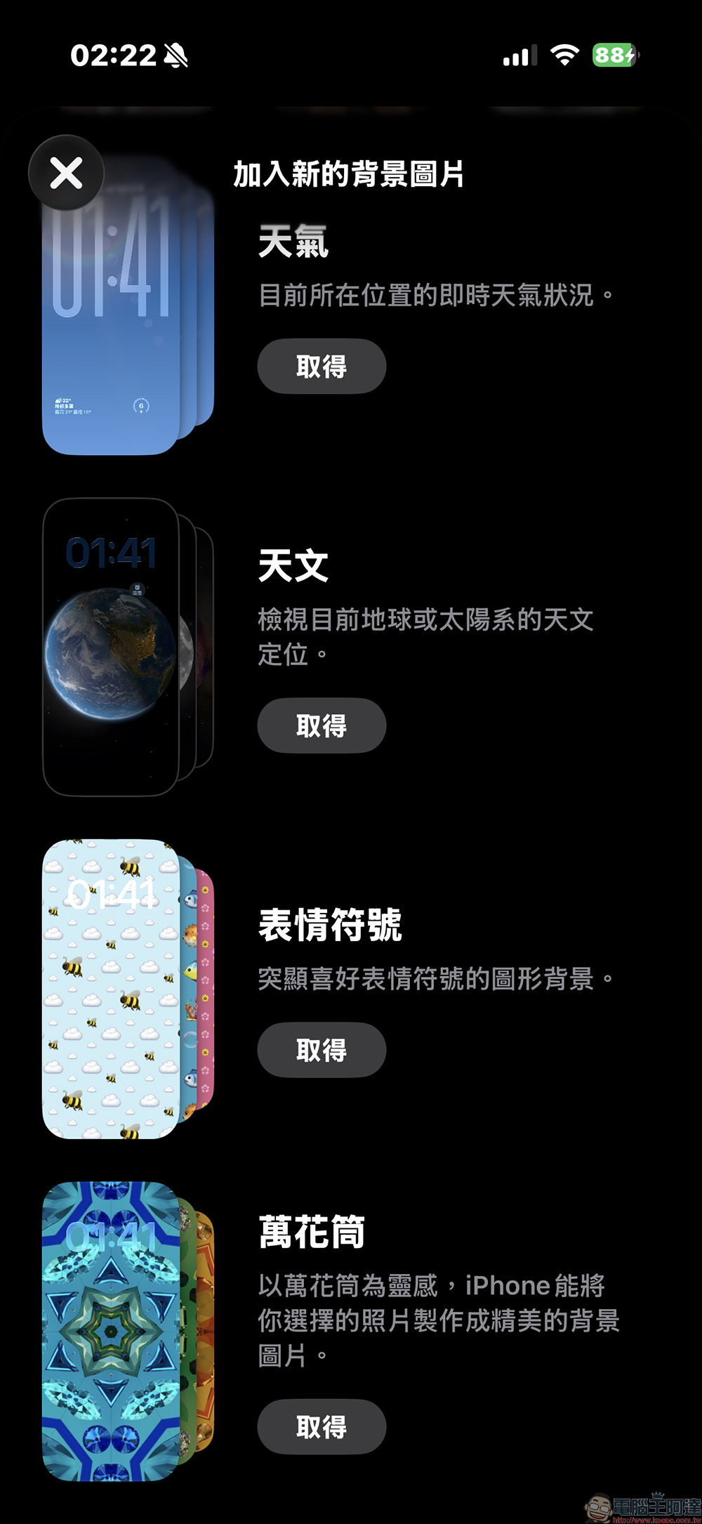 iOS 26.4 更新正式登場:Podcast 加入影片播放功能、健康與系統全面升級、8 款新 emoji 一次看 - 電腦王阿達 iOS 26.4 更新正式登場:Podcast 加入影片播放功能、健康與系統全面升級、8 款新 emoji 一次看 - 電腦王阿達