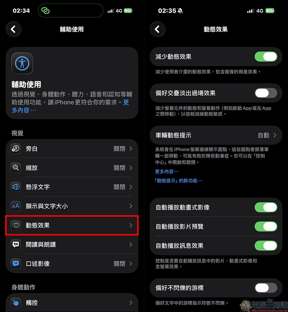 iOS 26.4 更新正式登場:Podcast 加入影片播放功能、健康與系統全面升級、8 款新 emoji 一次看 - 電腦王阿達 iOS 26.4 更新正式登場:Podcast 加入影片播放功能、健康與系統全面升級、8 款新 emoji 一次看 - 電腦王阿達