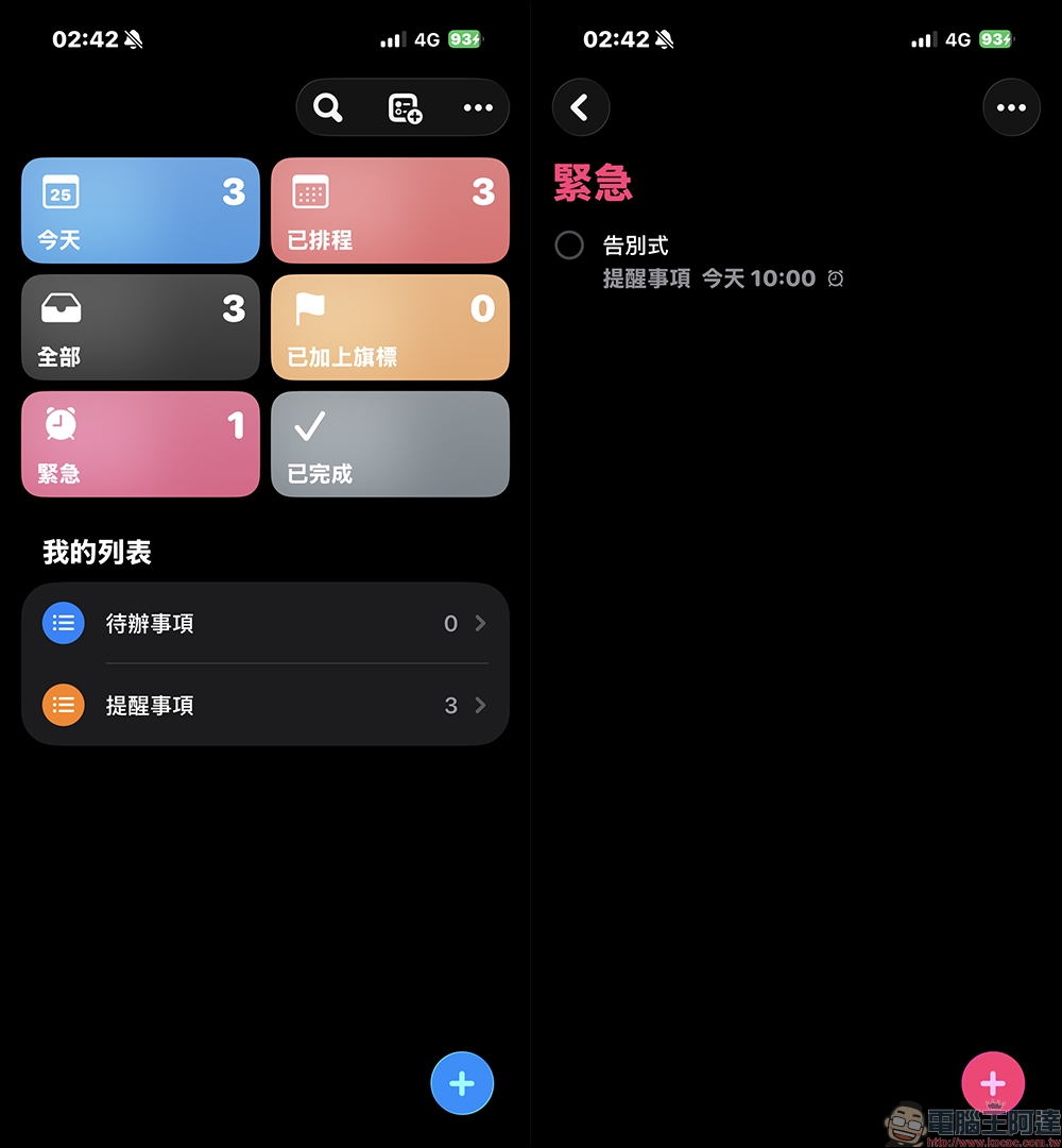 iOS 26.4 更新正式登場:Podcast 加入影片播放功能、健康與系統全面升級、8 款新 emoji 一次看 - 電腦王阿達 iOS 26.4 更新正式登場:Podcast 加入影片播放功能、健康與系統全面升級、8 款新 emoji 一次看 - 電腦王阿達