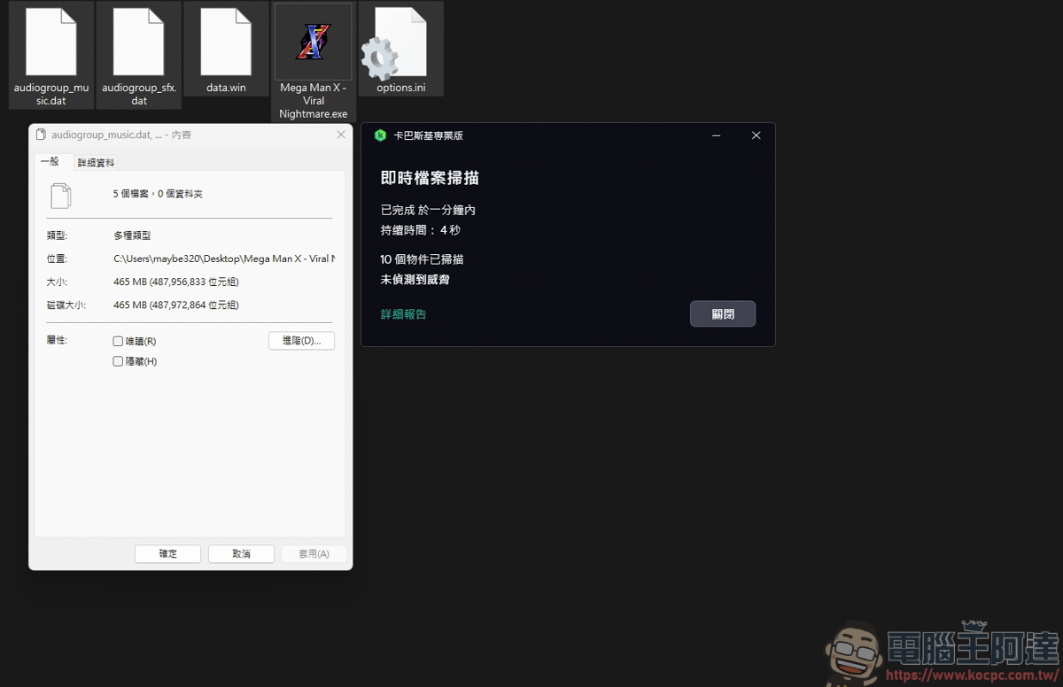 洛克人X6神級同人重製版-《洛克人 X:病毒夢魘》(Mega Man X: Viral Nightmare) - 電腦王阿達 洛克人X6神級同人重製版-《洛克人 X:病毒夢魘》(Mega Man X: Viral Nightmare) - 電腦王阿達