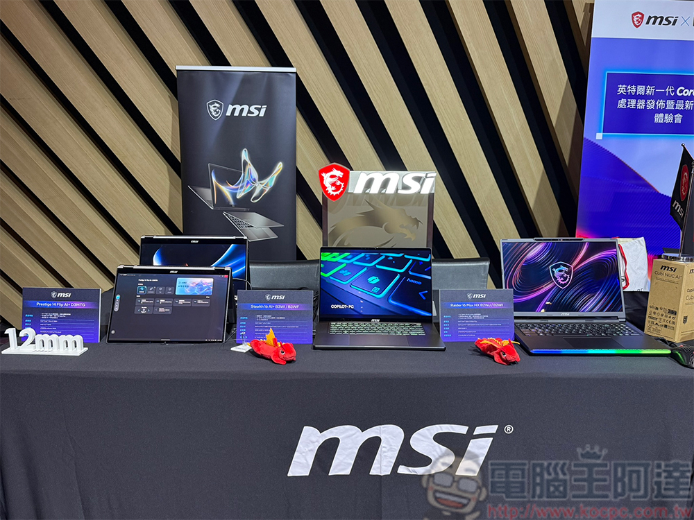 Intel 發表新一代 Core Ultra 處理器，最新 AI PC 大顯身手 - 電腦王阿達