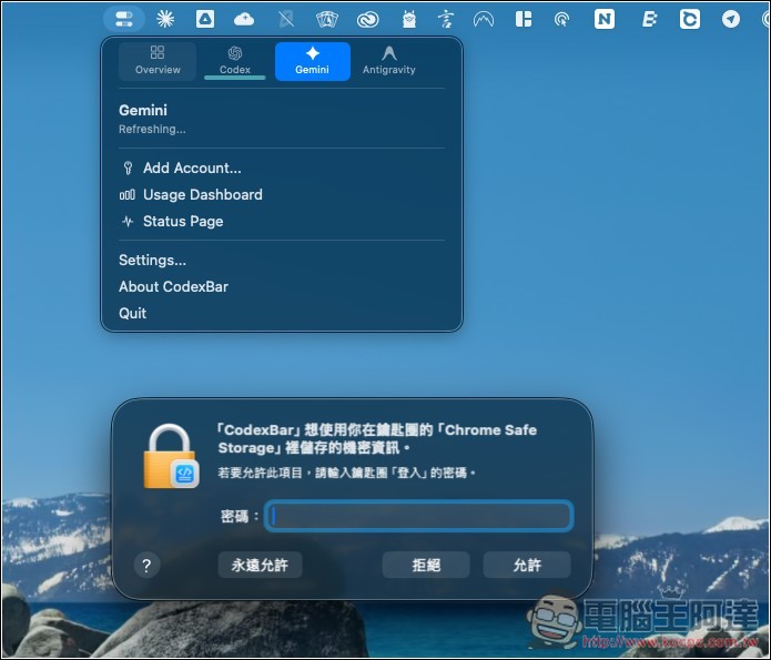 CodexBar 能即時獲得各 AI 服務剩餘額度的免費工具,支援 Claude、Codex、Gemini、Antigravity、Ollama 等 - 電腦王阿達 CodexBar 能即時獲得各 AI 服務剩餘額度的免費工具,支援 Claude、Codex、Gemini、Antigravity、Ollama 等 - 電腦王阿達