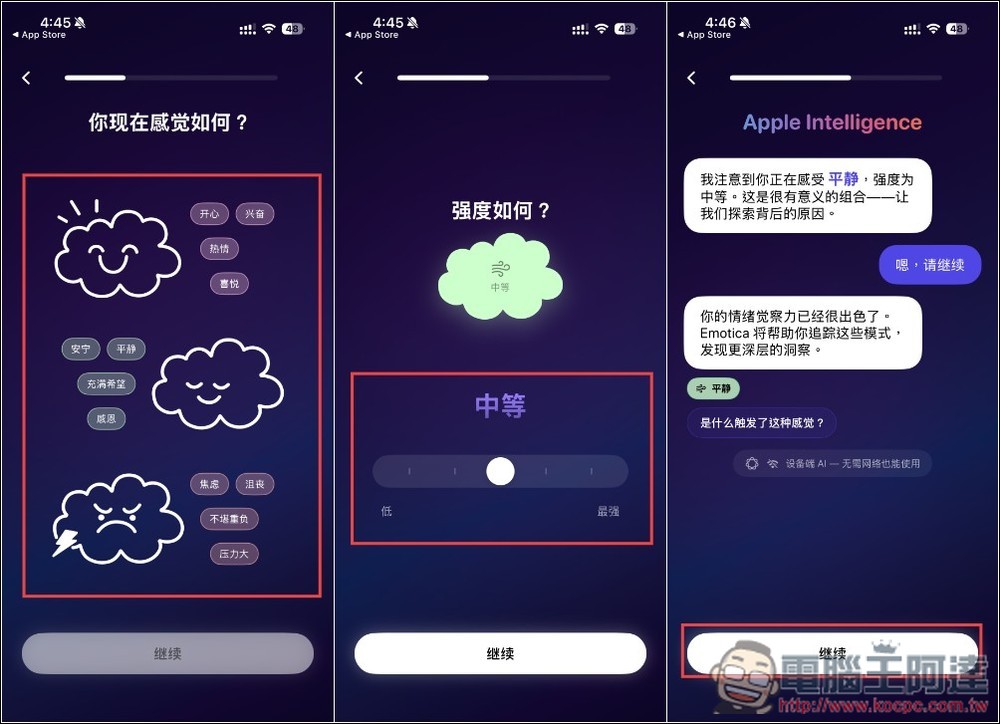 Emotica AI 情緒日記終身版限免!利用 AI 幫助深入理解情緒,支援本地 Apple Intelligence - 電腦王阿達 Emotica AI 情緒日記終身版限免!利用 AI 幫助深入理解情緒,支援本地 Apple Intelligence - 電腦王阿達