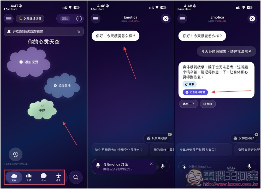 Emotica AI 情緒日記終身版限免!利用 AI 幫助深入理解情緒,支援本地 Apple Intelligence - 電腦王阿達 Emotica AI 情緒日記終身版限免!利用 AI 幫助深入理解情緒,支援本地 Apple Intelligence - 電腦王阿達