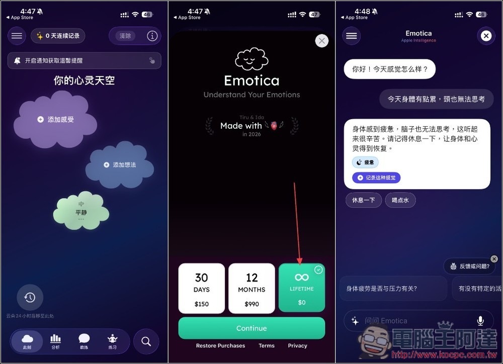 Emotica AI 情緒日記終身版限免!利用 AI 幫助深入理解情緒,支援本地 Apple Intelligence - 電腦王阿達 Emotica AI 情緒日記終身版限免!利用 AI 幫助深入理解情緒,支援本地 Apple Intelligence - 電腦王阿達