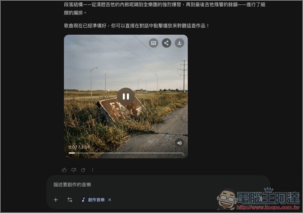 Google 推出 Lyria 3 Pro 模型,你現在可以在 Gemini 生成長達 3 分鐘的音樂 - 電腦王阿達 Google 推出 Lyria 3 Pro 模型,你現在可以在 Gemini 生成長達 3 分鐘的音樂 - 電腦王阿達