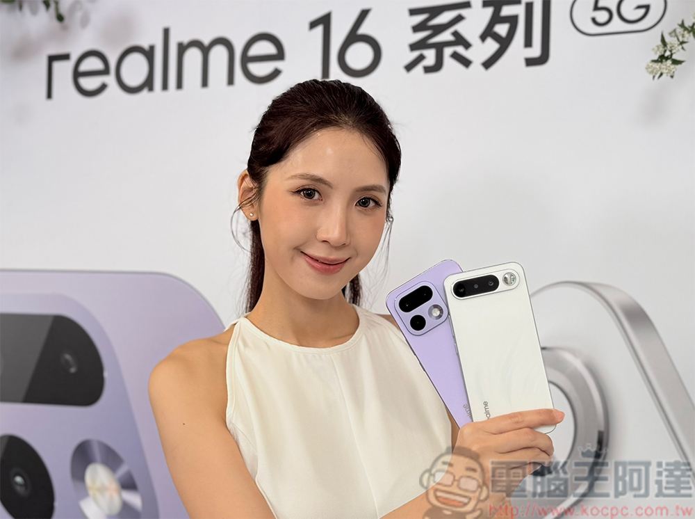 realme 16 系列兩款新機登場,挑戰同級最強人像機 - 電腦王阿達 realme 16 系列兩款新機登場,挑戰同級最強人像機 - 電腦王阿達