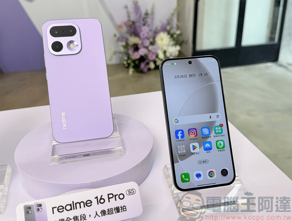 realme 16 系列兩款新機登場,挑戰同級最強人像機 - 電腦王阿達 realme 16 系列兩款新機登場,挑戰同級最強人像機 - 電腦王阿達