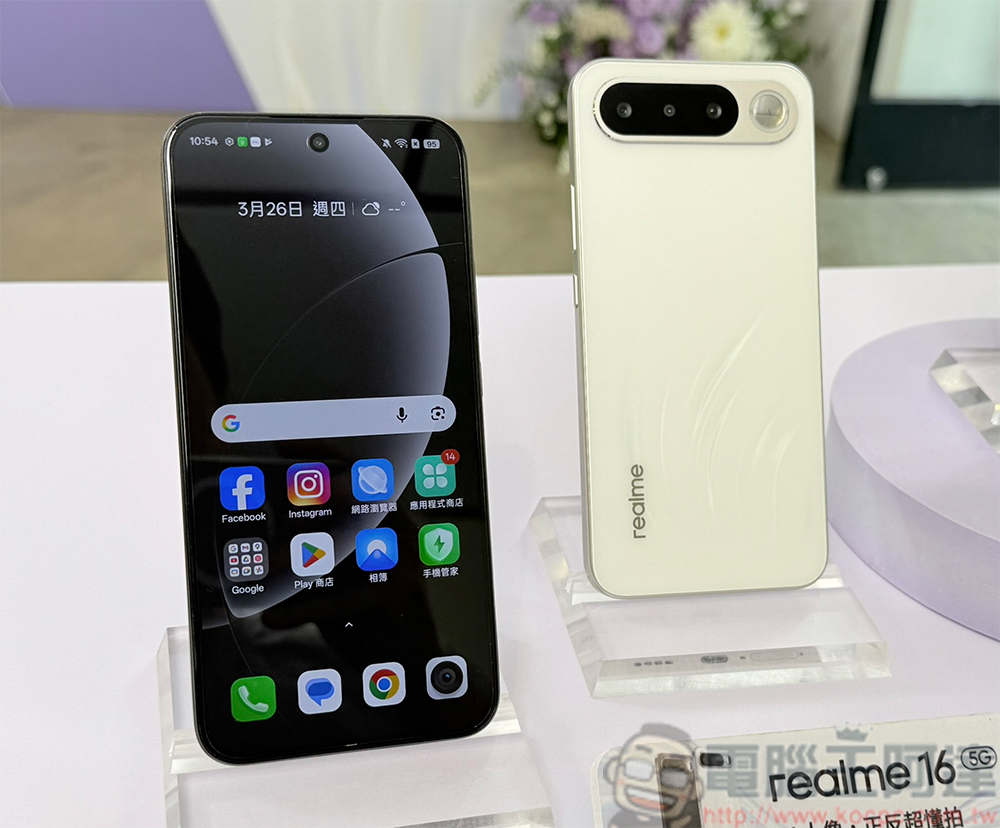 realme 16 系列兩款新機登場,挑戰同級最強人像機 - 電腦王阿達 realme 16 系列兩款新機登場,挑戰同級最強人像機 - 電腦王阿達