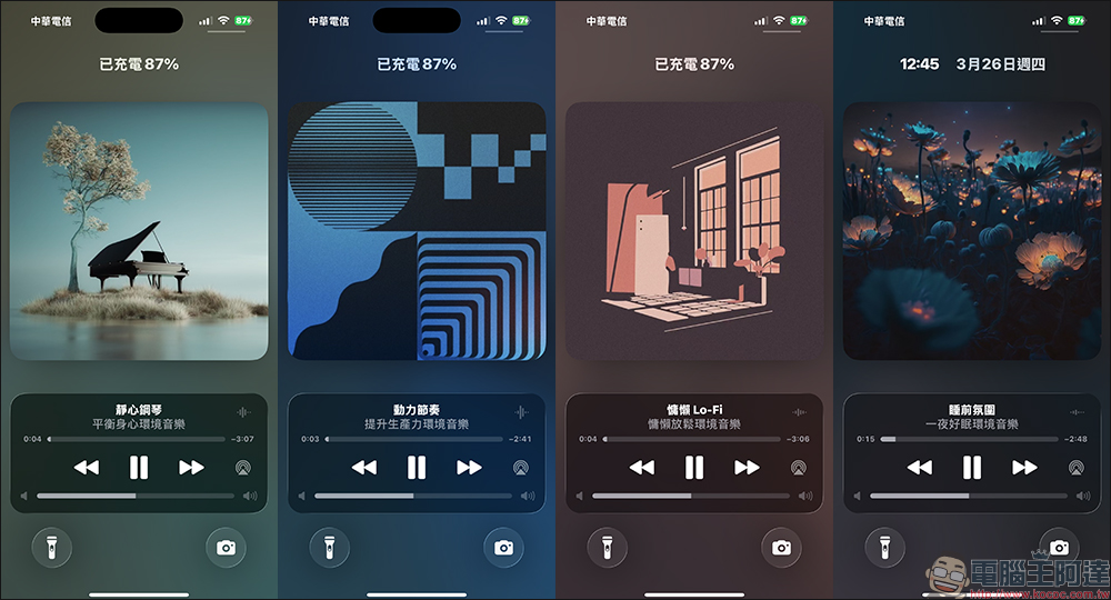 iPhone 隱藏功能再升級!iOS 26.4 免費環境音樂小工具超實用,睡眠放鬆一次搞定 - 電腦王阿達 iPhone 隱藏功能再升級!iOS 26.4 免費環境音樂小工具超實用,睡眠放鬆一次搞定 - 電腦王阿達