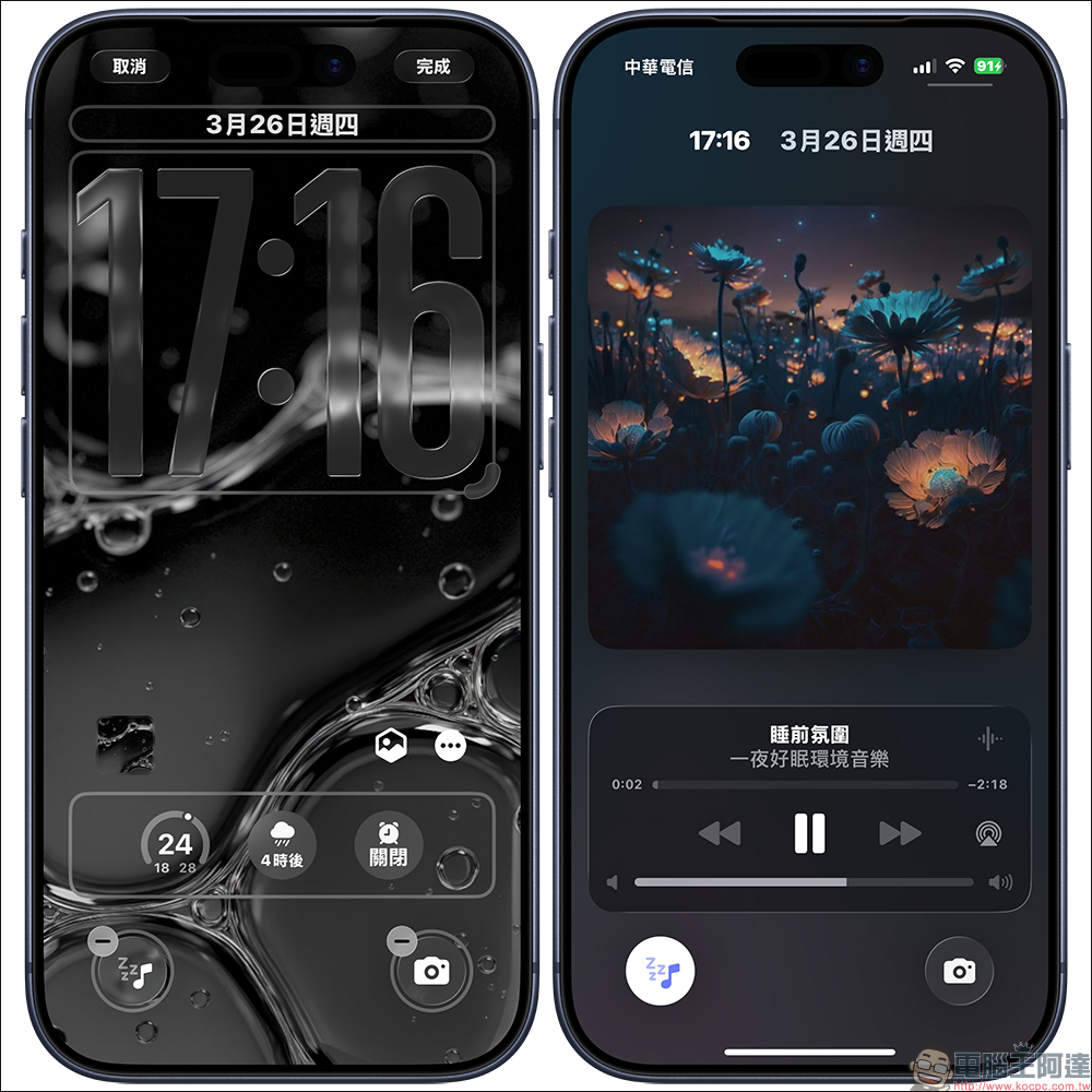 iPhone 隱藏功能再升級!iOS 26.4 免費環境音樂小工具超實用,睡眠放鬆一次搞定 - 電腦王阿達 iPhone 隱藏功能再升級!iOS 26.4 免費環境音樂小工具超實用,睡眠放鬆一次搞定 - 電腦王阿達