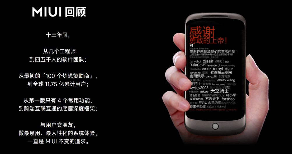 小米經典系統 MIUI 正式謝幕,12 年傳奇畫下句點 - 電腦王阿達 小米經典系統 MIUI 正式謝幕,12 年傳奇畫下句點 - 電腦王阿達