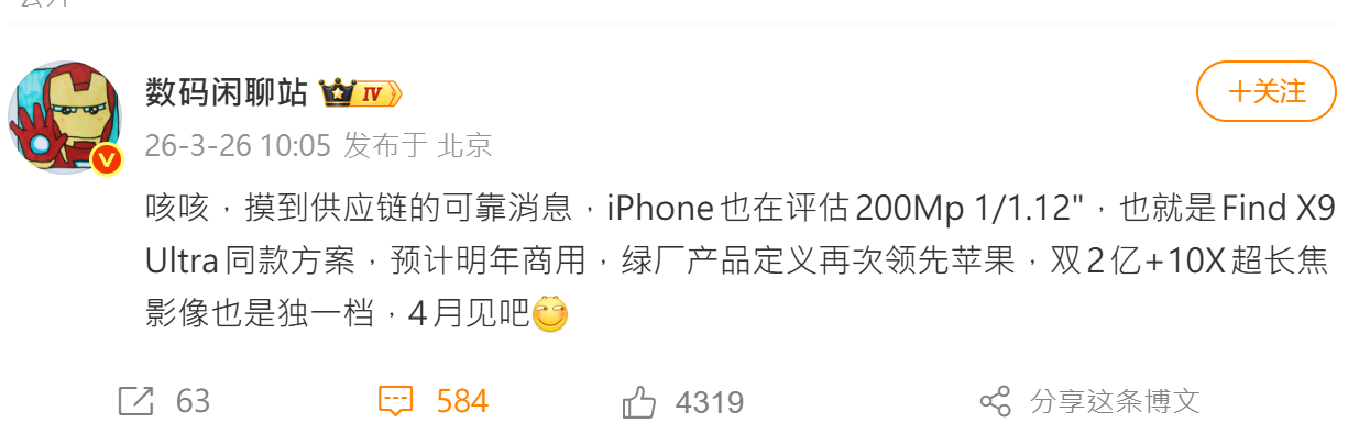 傳蘋果秘密測試 2 億像素長焦相機,最快明年新款 iPhone 亮相 - 電腦王阿達 傳蘋果秘密測試 2 億像素長焦相機,最快明年新款 iPhone 亮相 - 電腦王阿達