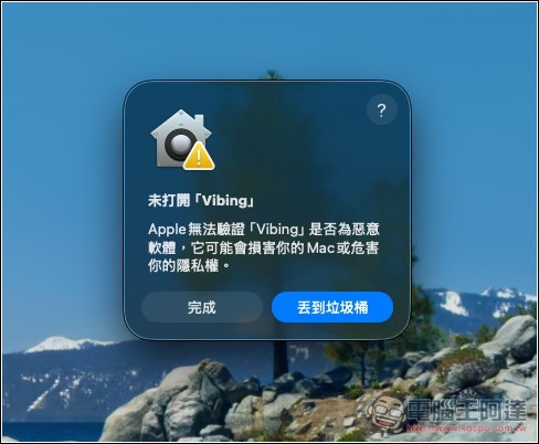 基於微軟 VibeVoice-ASR 的「Vibing」語音輸入工具!完全免費,還支援翻譯和文字潤色功能 - 電腦王阿達 基於微軟 VibeVoice-ASR 的「Vibing」語音輸入工具!完全免費,還支援翻譯和文字潤色功能 - 電腦王阿達