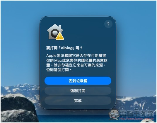 基於微軟 VibeVoice-ASR 的「Vibing」語音輸入工具!完全免費,還支援翻譯和文字潤色功能 - 電腦王阿達 基於微軟 VibeVoice-ASR 的「Vibing」語音輸入工具!完全免費,還支援翻譯和文字潤色功能 - 電腦王阿達