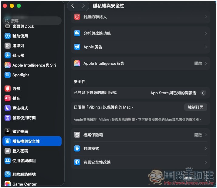 基於微軟 VibeVoice-ASR 的「Vibing」語音輸入工具!完全免費,還支援翻譯和文字潤色功能 - 電腦王阿達 基於微軟 VibeVoice-ASR 的「Vibing」語音輸入工具!完全免費,還支援翻譯和文字潤色功能 - 電腦王阿達