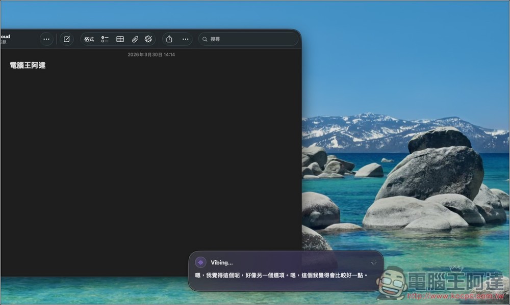 基於微軟 VibeVoice-ASR 的「Vibing」語音輸入工具!完全免費,還支援翻譯和文字潤色功能 - 電腦王阿達 基於微軟 VibeVoice-ASR 的「Vibing」語音輸入工具!完全免費,還支援翻譯和文字潤色功能 - 電腦王阿達