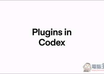 OpenAI Codex 推出插件系統：整合 Gmail、Slack、Figma 等 20+ 工具，開發者自曝「58 個自動化」幾乎取代所有工作