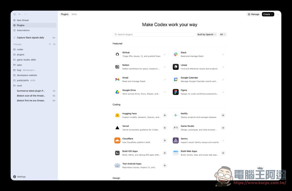 OpenAI Codex 推出插件系統:整合 Gmail、Slack、Figma 等 20+ 工具,開發者自曝「58 個自動化」幾乎取代所有工作 - 電腦王阿達 OpenAI Codex 推出插件系統:整合 Gmail、Slack、Figma 等 20+ 工具,開發者自曝「58 個自動化」幾乎取代所有工作 - 電腦王阿達