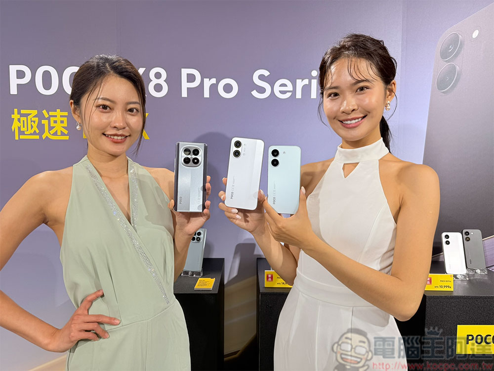 新機 POCO X8 Pro Series 極速助攻,打響 2026 米粉節戰鼓 - 電腦王阿達 新機 POCO X8 Pro Series 極速助攻,打響 2026 米粉節戰鼓 - 電腦王阿達