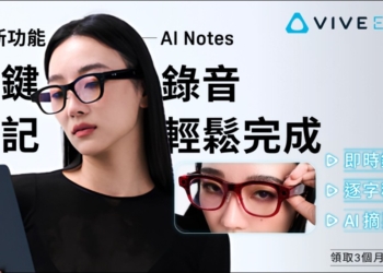 HTC VIVE Eagle 迎來重大 AI 更新，增加 AI 語音摘錄與多語系即時轉譯