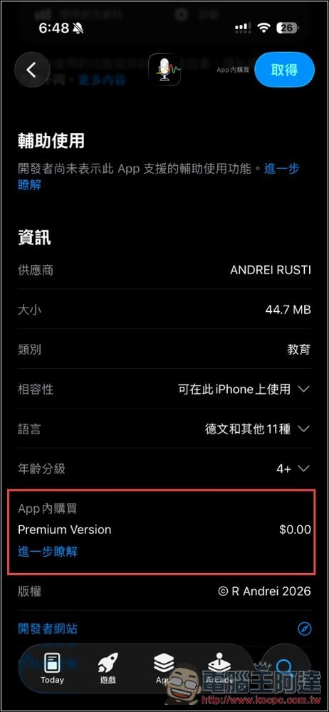 Articulate AI 語言學習工具終身版限免!利用 AI 改善你的外語發音,講出來更自然 - 電腦王阿達 Articulate AI 語言學習工具終身版限免!利用 AI 改善你的外語發音,講出來更自然 - 電腦王阿達