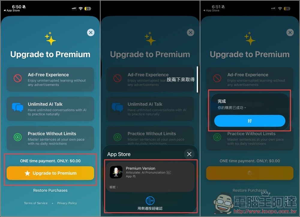 Articulate AI 語言學習工具終身版限免!利用 AI 改善你的外語發音,講出來更自然 - 電腦王阿達 Articulate AI 語言學習工具終身版限免!利用 AI 改善你的外語發音,講出來更自然 - 電腦王阿達