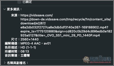 VidsSave.com 多平台影片免費下載工具,支援 4K YouTube、Facebook、Tiktok 等 - 電腦王阿達 VidsSave.com 多平台影片免費下載工具,支援 4K YouTube、Facebook、Tiktok 等 - 電腦王阿達